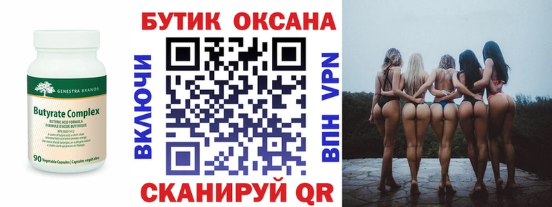 Купить  Семёнов  Бутират GHB 