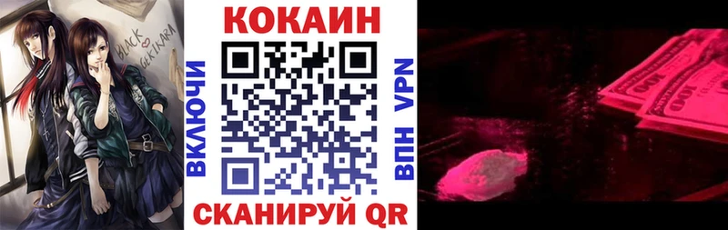 COCAIN FishScale  Купить закладки  Семёнов 