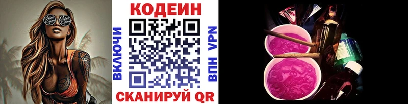 Купить  Семёнов  Кодеин Purple Drank 