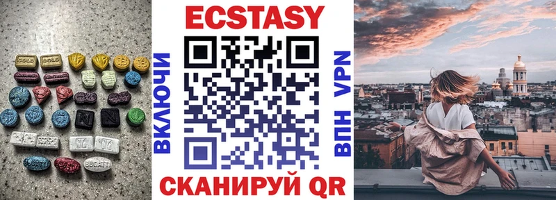 ЭКСТАЗИ 280мг  Купить где  Семёнов 