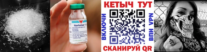 КЕТАМИН ketamine Семёнов