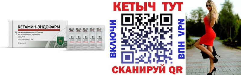 КЕТАМИН VHQ  Купить  Семёнов 