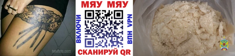 Купить где  Семёнов  МЕФ кристаллы 